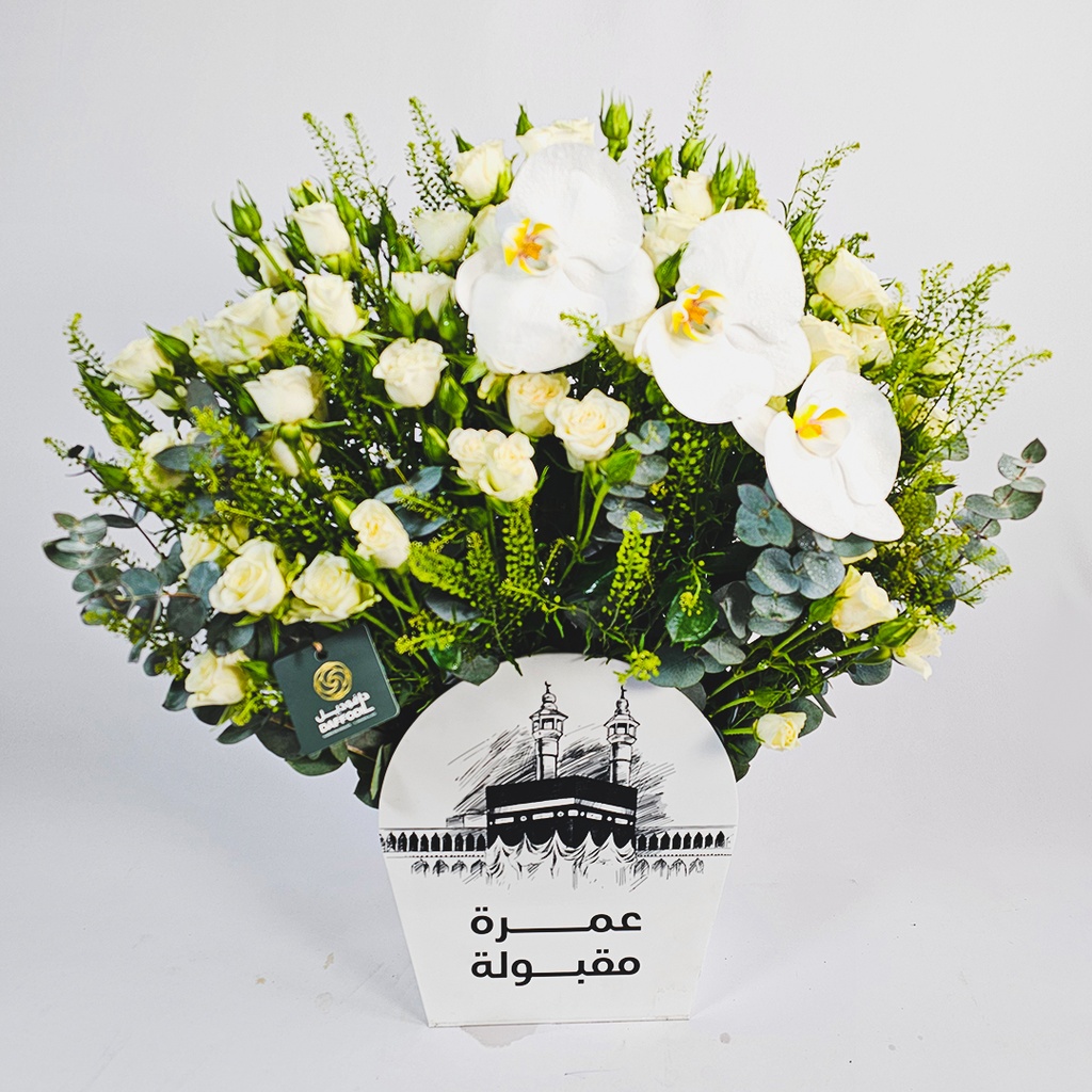 Umrah Maqbula green bouquet