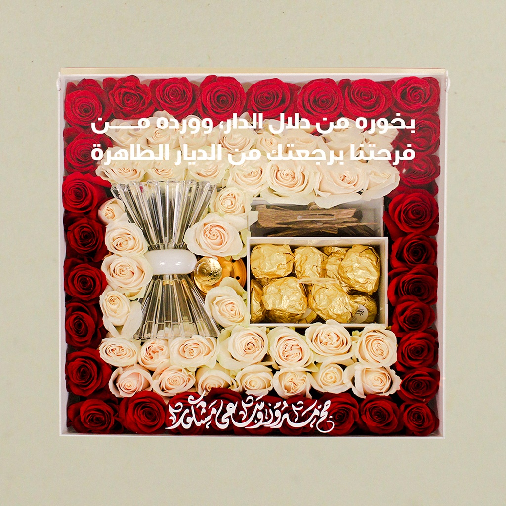 بوكس نُسك الأحمر