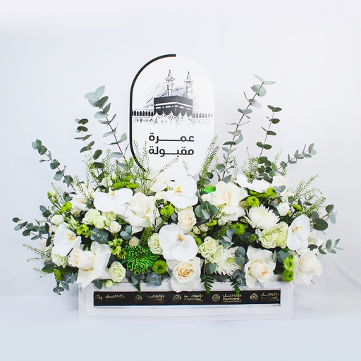 [DFD-BQT-145394] Umrah Blessings bouquet