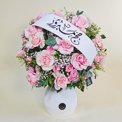 [DFD-BQT-145402] Hajj Mabrour vase