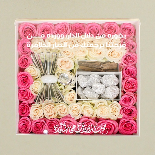 [DFD-BQT-146060] Nusuk Pink Box