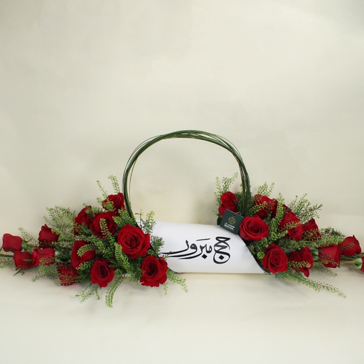 [DFD-BQT-14713] باقات نفحات الحج